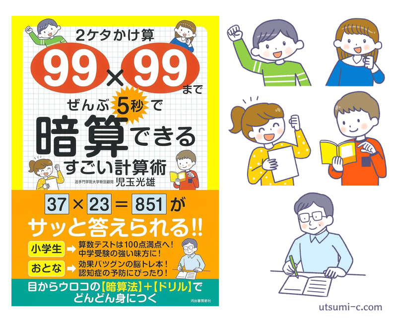 小学生のイラスト