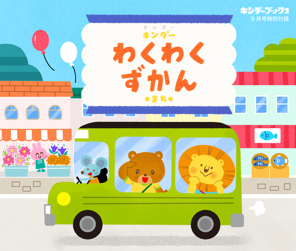 幼児向け　動物イラスト